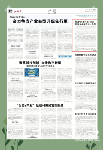 亚洲新闻资讯概览