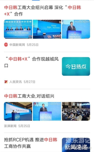 日韩文化交流下的家庭生活探讨，以网络资讯为视角