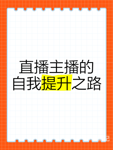 久久久精品免费免费直播久久久精品免费直播平台，优质内容分享与网络道德的平衡