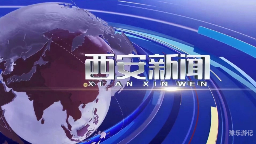 新闻资讯网站内容规范与网络健康使用指南欧美一区二区三区粉红视频在线播放