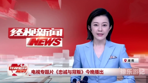 国产优质新闻资讯与精彩视频的在线观看体验
