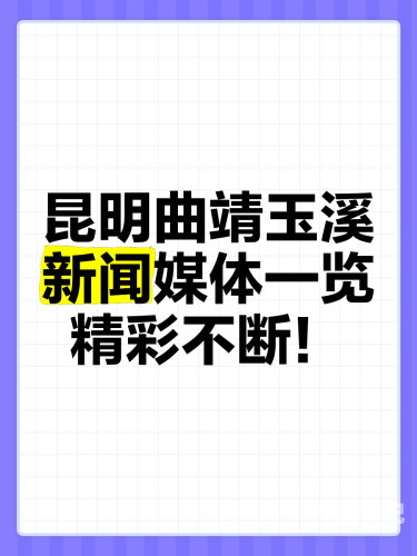 精品在线看精品新闻资讯，实时更新，一网打尽