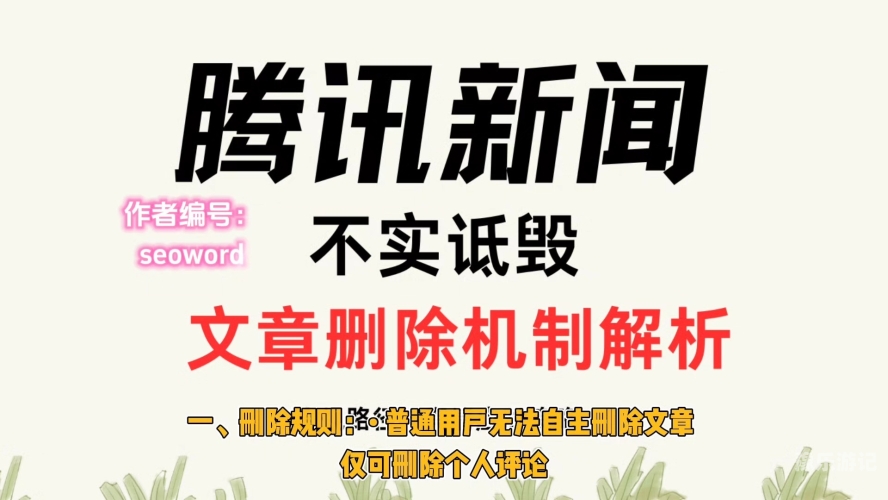 关于新闻资讯网站的文章，我可以为您提供一个符合百度搜索收录标准的文章标题及内容建议